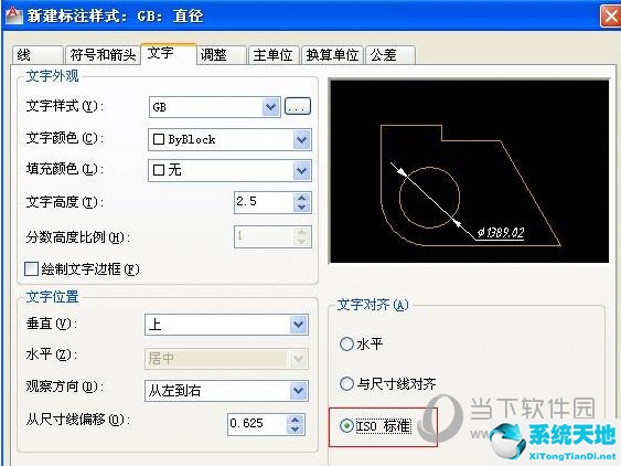 cad2016標注樣式設(shè)置標準(2016年cad標注樣式)