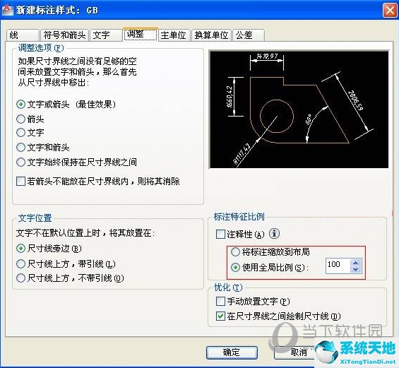 cad2016標注樣式設(shè)置標準(2016年cad標注樣式)