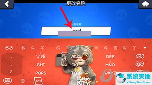 荒野亂斗怎么改名字 昵稱修改方法