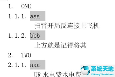 Word怎么批量修改編號級別 幾秒鐘搞定