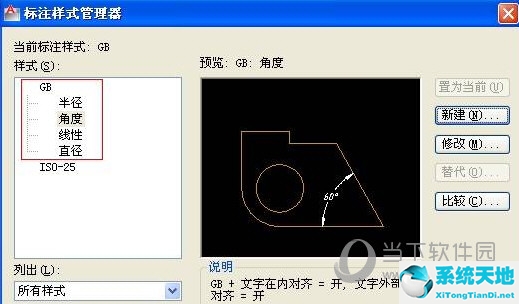 cad2016標注樣式設(shè)置標準(2016年cad標注樣式)