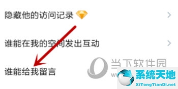 qq動態(tài)怎么設(shè)置不讓別人看到(電腦qq怎么設(shè)置三天可見動態(tài))