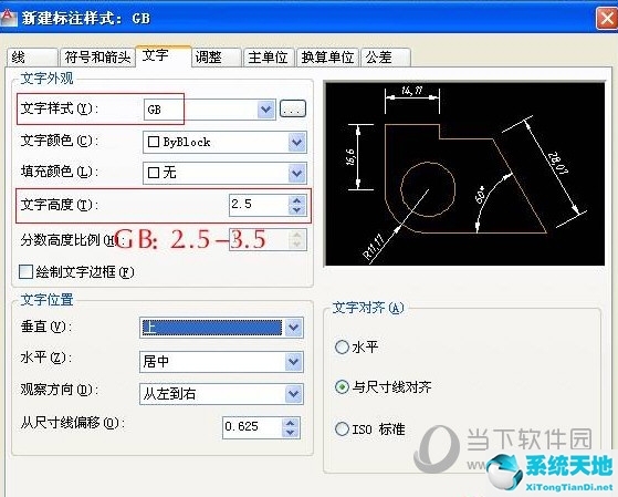 cad2016標注樣式設(shè)置標準(2016年cad標注樣式)