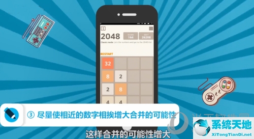 2048怎么玩及攻略(2048如何得高分)