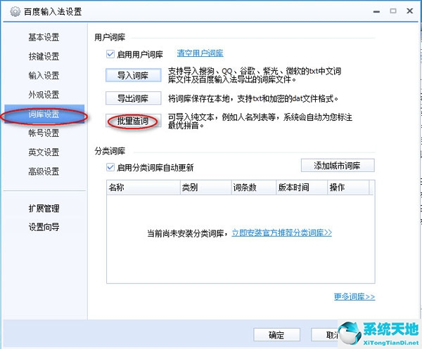 哪個輸入法占內(nèi)存小(qq五筆拼音混合輸入法官方下載電腦版)