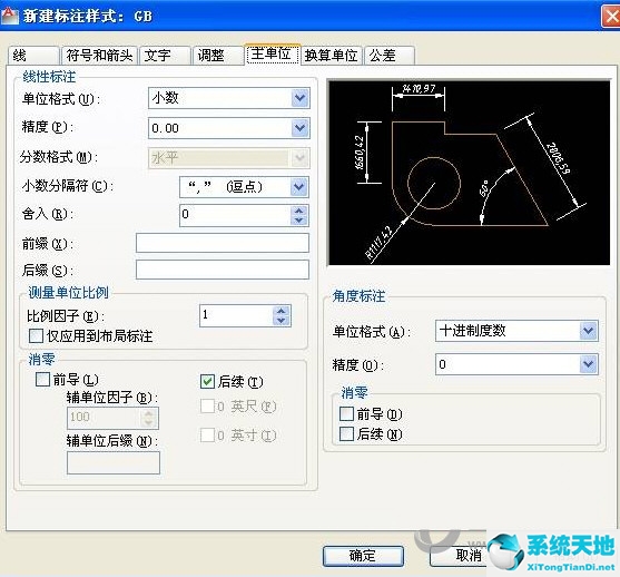 cad2016標注樣式設(shè)置標準(2016年cad標注樣式)