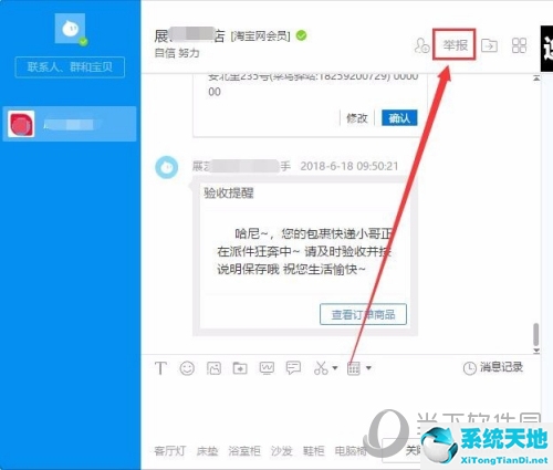 淘寶怎么投訴商家 淘寶舉報(bào)投訴店鋪(淘寶怎么投訴商家淘寶舉報(bào)投訴賣(mài)家方法)