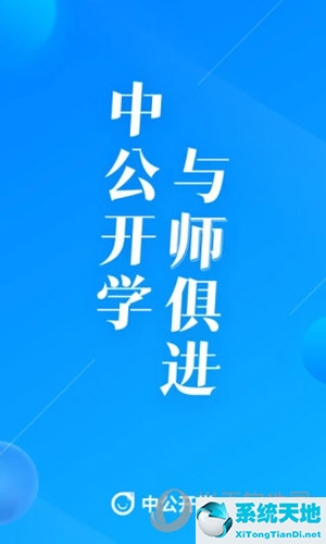 公考APP哪個好 用它們助你成功上岸