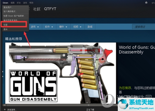 如何更改steam郵箱密碼(steam在哪里更改郵箱)