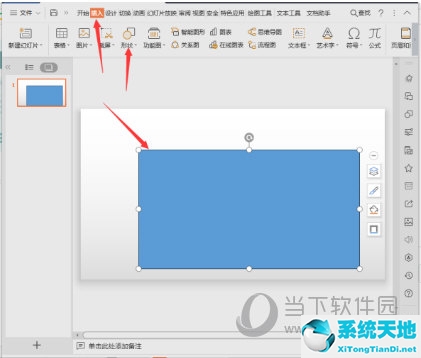 PPT2019怎么設(shè)置圖片透明度 幾步即可搞定