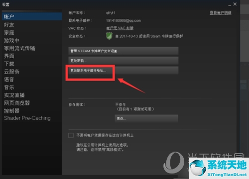 如何更改steam郵箱密碼(steam在哪里更改郵箱)