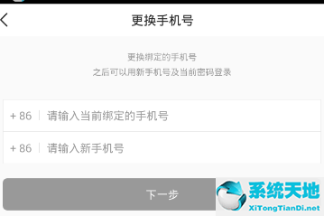 今日頭條怎么更換綁定手機(jī)號(今日頭條怎么更改綁定手機(jī)號碼)