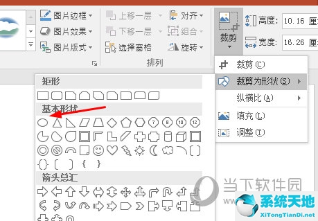 PPT圖片怎么裁剪成圓形 一個(gè)步驟搞定