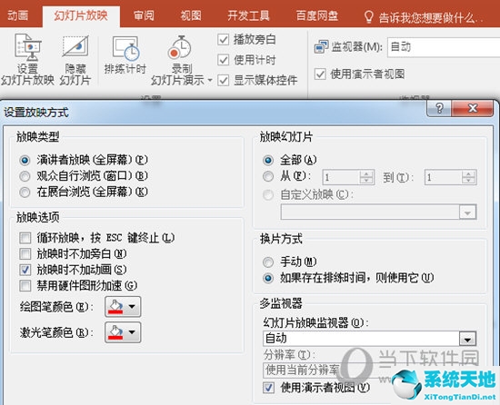 ppt2019刪除動畫(ppt如何刪除動畫效果)