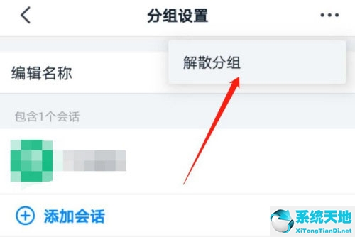 釘釘消息怎么取消分組(釘釘上的分組怎么取消)