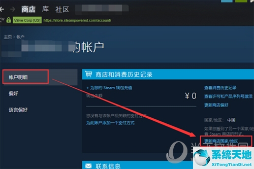 steam怎么改地區(qū)2021(steam怎么改地區(qū)啊)