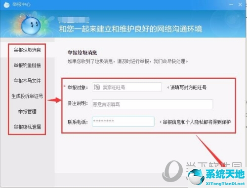 淘寶怎么投訴商家 淘寶舉報(bào)投訴店鋪(淘寶怎么投訴商家淘寶舉報(bào)投訴賣(mài)家方法)