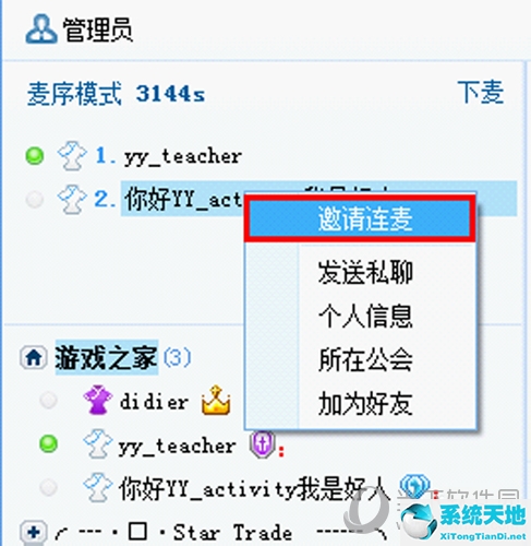 yy怎么加好友(yy怎么批量刪除好友)