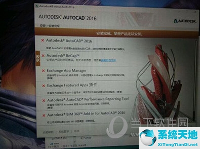 圖片加載失敗是什么原因(autocad2016注冊機補丁失敗)