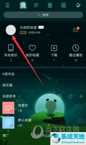 酷狗音樂上怎么上傳自己的歌(酷狗如何上傳自己的歌)