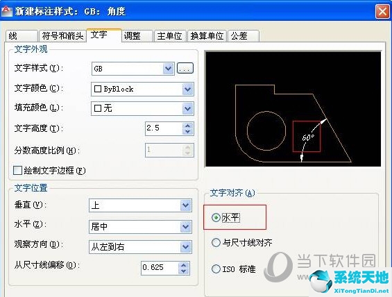 cad2016標注樣式設(shè)置標準(2016年cad標注樣式)