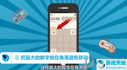 2048怎么玩及攻略(2048如何得高分)