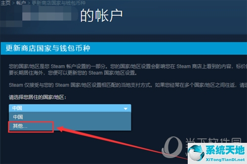 steam怎么改地區(qū)2021(steam怎么改地區(qū)啊)