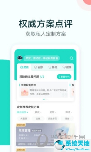 整形APP有哪些 醫(yī)學(xué)整形靠譜推薦