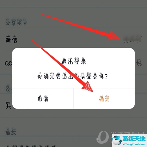 騰訊視頻怎么解綁微信賬號(騰訊視頻用微信登錄的別人怎么登錄)