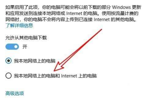 Win10微軟商店下載速度慢怎么辦