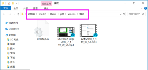 win10錄屏文件保存在哪(win10錄屏文件保存在哪里)