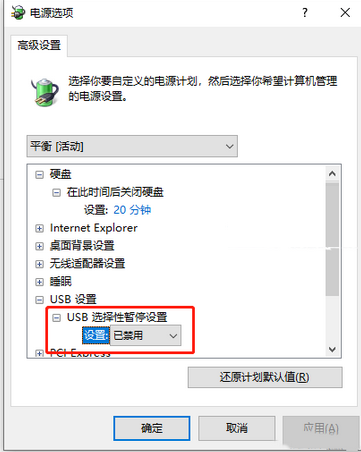 Win10每次開機(jī)USB得重新插拔怎么辦