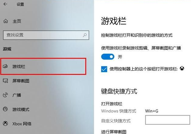 Win10錄屏不符合硬件要求怎么解決