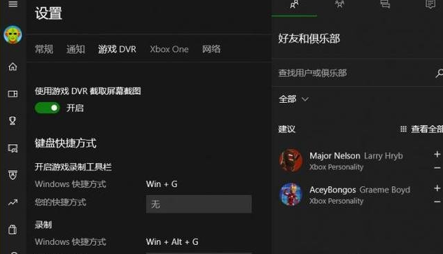 Win10錄屏不符合硬件要求怎么解決