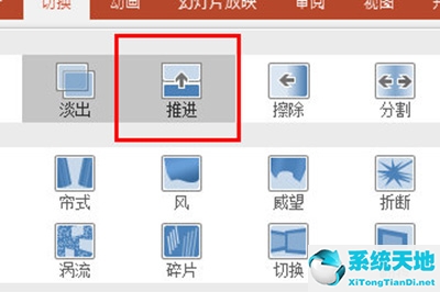 PPT數(shù)字滾動動畫效果制作方法 幾個步驟就搞定