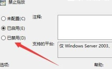 window10文件無法拖移 怎么解鎖(電腦文件無法拖拽 window10)