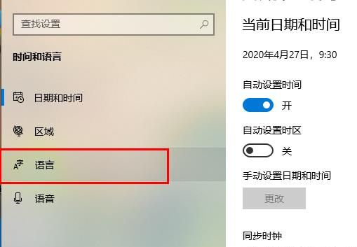 win10控制面板輸入法不見了怎么辦呢(win10控制面板 輸入法)