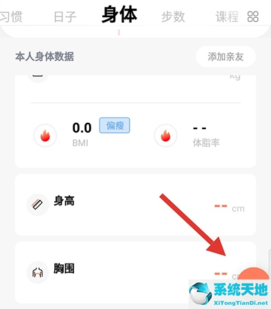 探記記錄怎么使用(探記記錄app手機版)