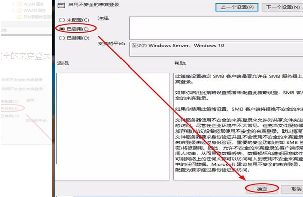 Win10不能訪問(wèn)共享文件安全策略阻止怎么辦