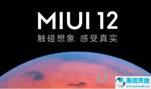 miui12如何打開控制中心(miui12控制中心在哪)