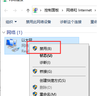 win10如何禁用一個內(nèi)存插槽(win10如何禁用以太網(wǎng))