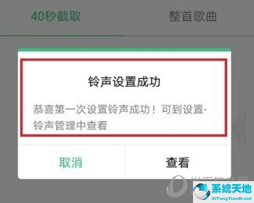 蘋果手機鈴聲怎么設置自定義鈴聲(酷狗音樂怎么設置蘋果手機鈴聲)