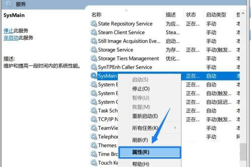 Win10系統(tǒng)SysMain磁盤占用率高怎么辦