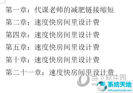 word豎向選擇快捷鍵(文字怎么豎向排列)