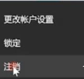 Win10管理員賬戶刪不掉怎么辦