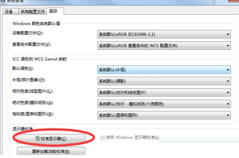 win10顯示器變色 顏色不正常怎么辦(windows顯示器顏色)