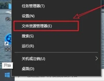 win10資源管理器修復(fù)(win10資源管理器在哪里打開)