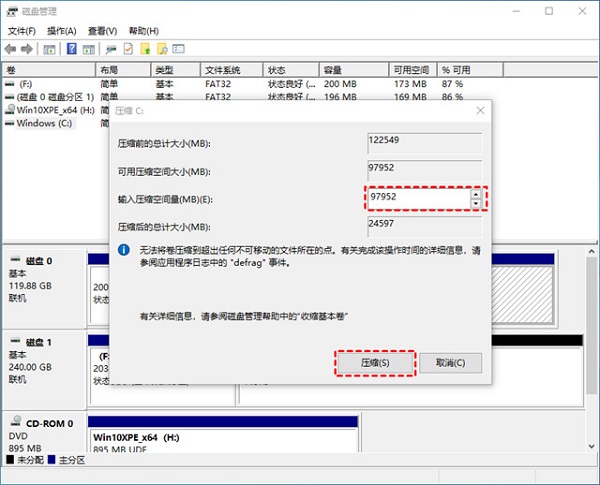 Win10只有C盤怎么增加D盤