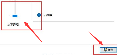 Win10怎么更改用戶賬戶控制設(shè)置