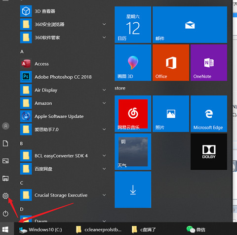 w10電腦c盤變紅滿了怎么清理(win10系統(tǒng)c盤變紅)